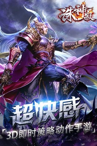 诛神寂(1)