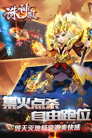 诛神寂(2)
