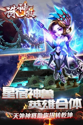 诛神寂(3)