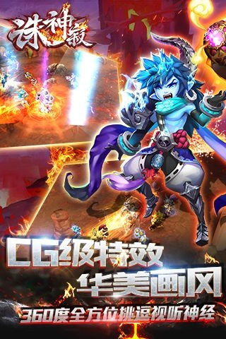 诛神寂(4)