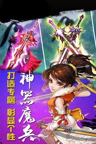 百炼成妖(4)