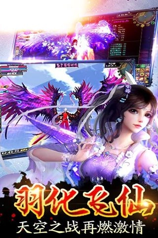 遮天妖王官方正版图2