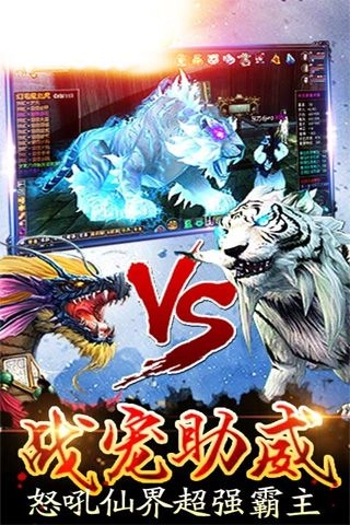 遮天妖王官方正版图3