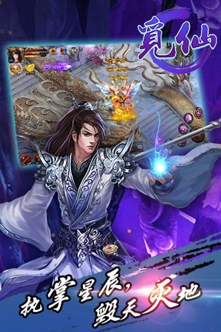 觅仙(2)