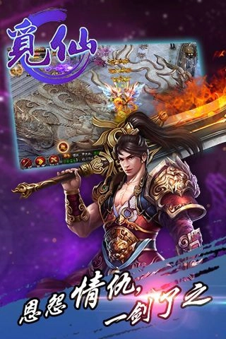 觅仙(3)