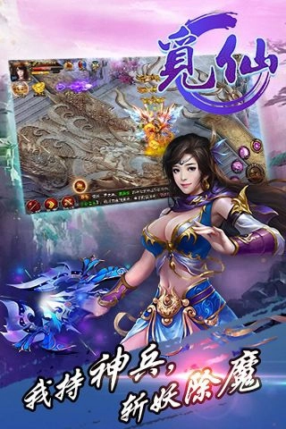 觅仙(5)