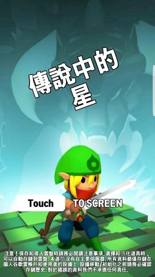 传说中的星(3)