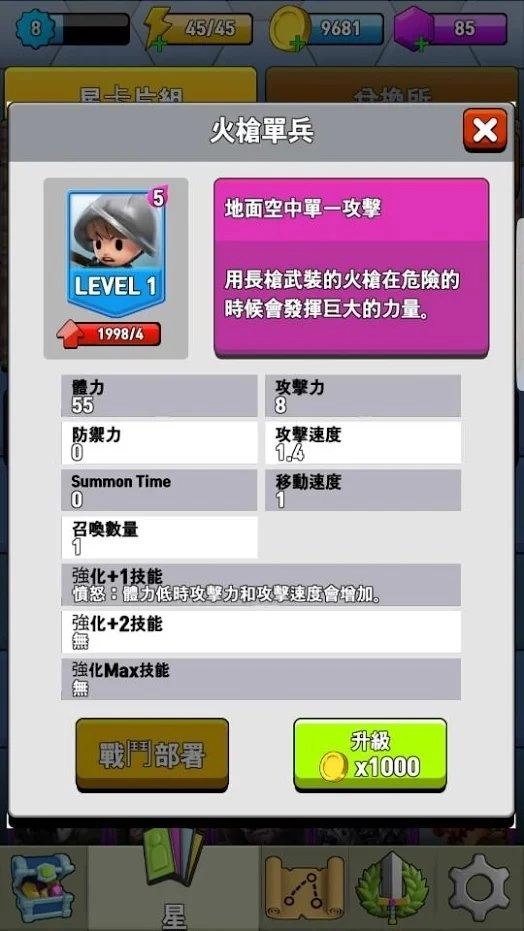 传说中的星(4)