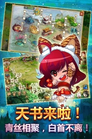 梦回天书直装版图3