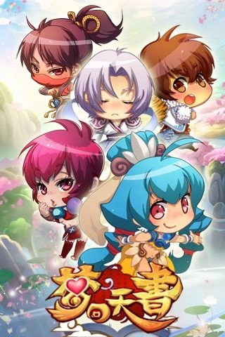 梦回天书直装版图5