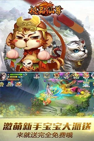 极品仙尊