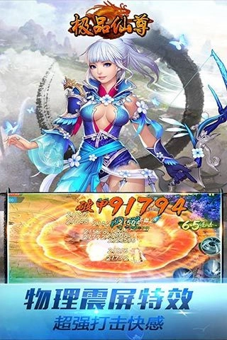极品仙尊