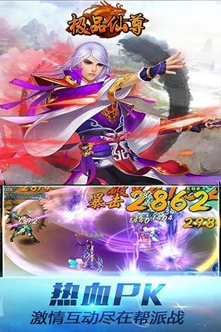 极品仙尊