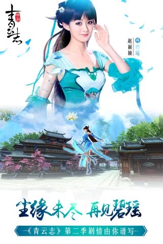 青云志正版(3)