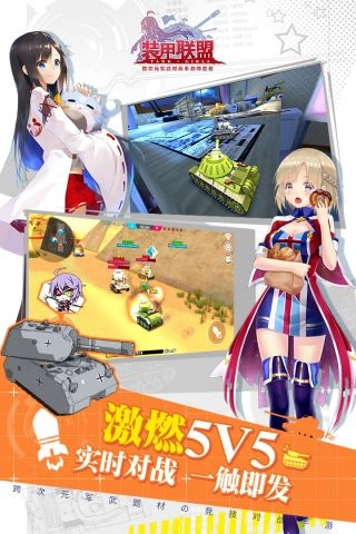 装甲联盟最新免费版图2