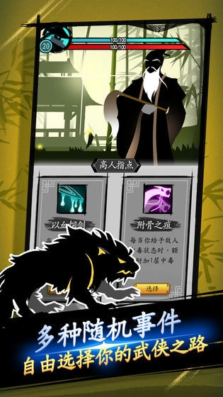 剑与影安卓免费版图5