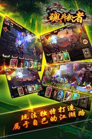 魂斗武者直装游戏版图2