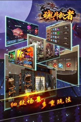 魂斗武者直装游戏版图3