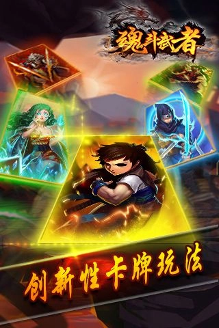 魂斗武者直装游戏版图4