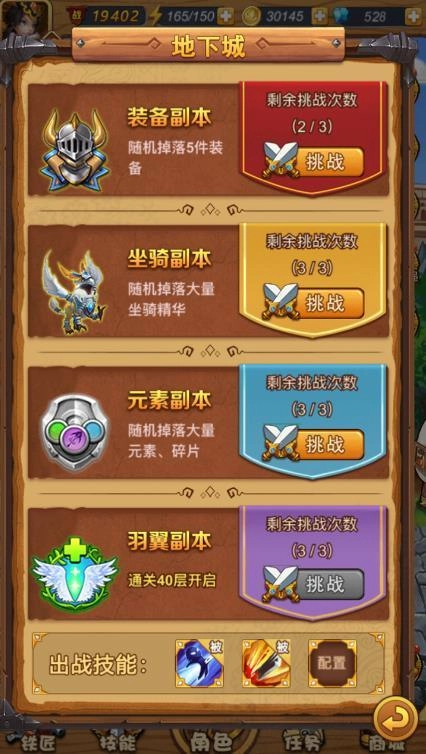 奇幻秘境通用版图2
