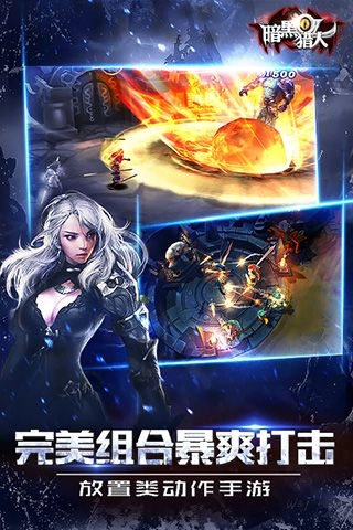 暗黑猎人OL手游免费版图3