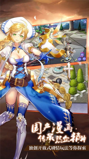 神姬奇谭手游无广告版图2