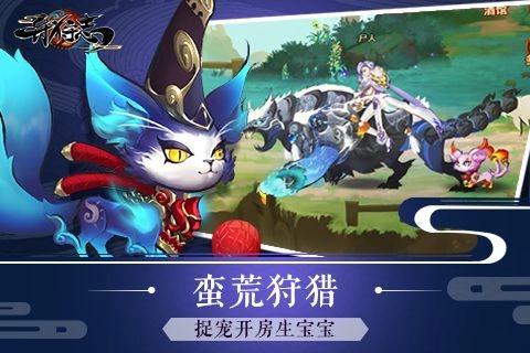 异狩志游戏绿色版图2