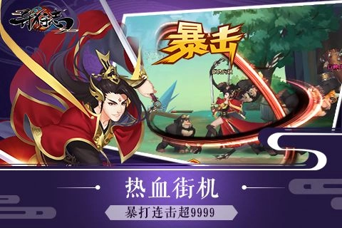 异狩志游戏绿色版图4