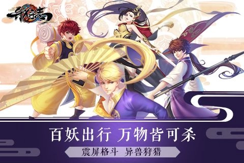 异狩志游戏绿色版图5