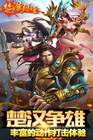 楚汉风云(1)