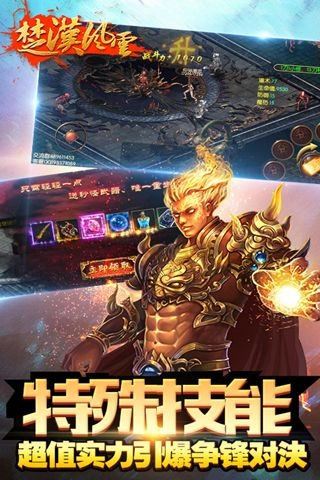 楚汉风云(2)