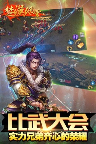 楚汉风云(4)
