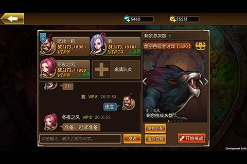 龙裔战记(4)