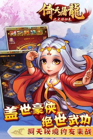 大侠归来(2)