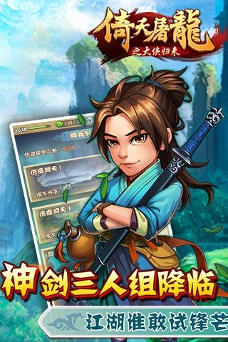 大侠归来(3)