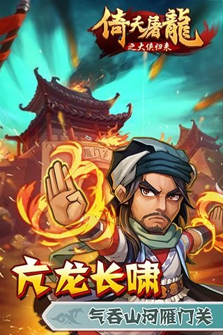 大侠归来(5)