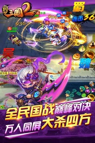 明珠三国2最新版(1)