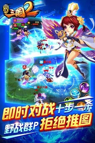 明珠三国2最新版(3)