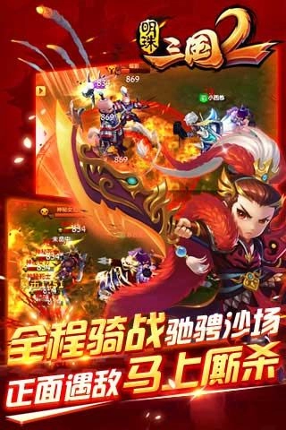 明珠三国2最新版(4)