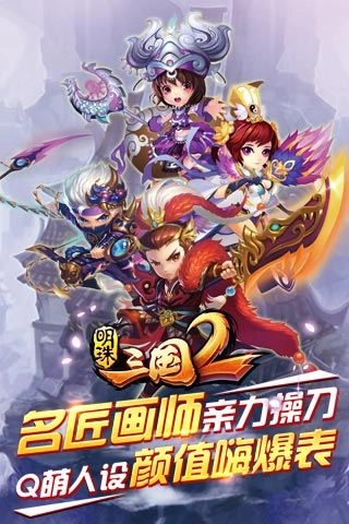 明珠三国2最新版(5)