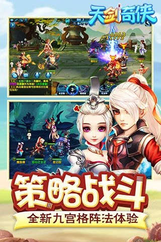 天剑奇侠(1)