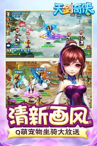 天剑奇侠(3)