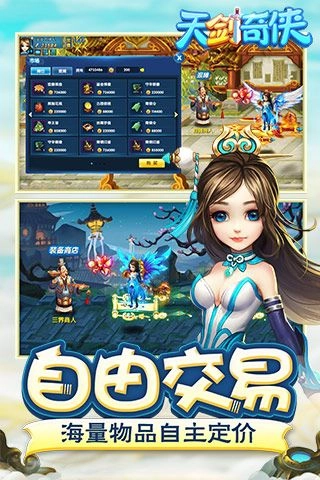 天剑奇侠(4)