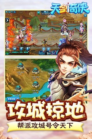 天剑奇侠(5)