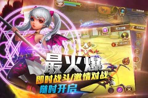 仙境幻想游戏官方版图3