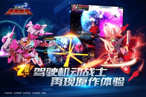 SD敢达强袭战线手游无广告版图3