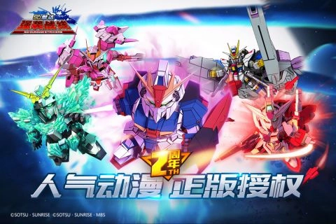 SD敢达强袭战线手游无广告版图4