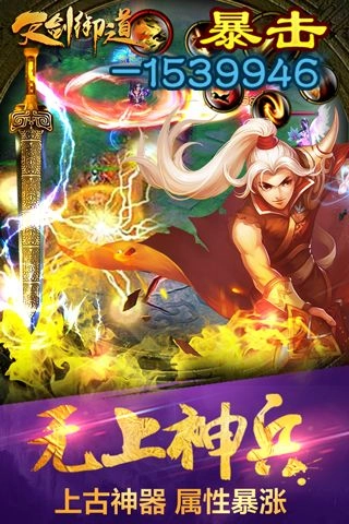 天剑御道原版图2