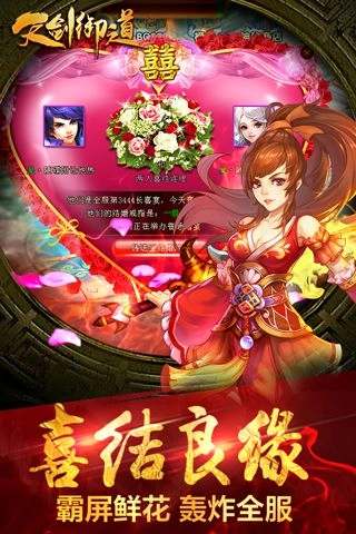 天剑御道原版图3