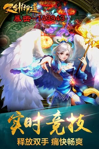 天剑御道原版图4